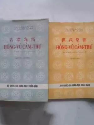 Hồng Vũ Cấm Thư (Trọn bộ 2 quyển) – 1962 – 1968