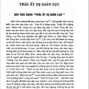 Thái Ất Dị Giản Lục (Thần Cơ Dị Số)