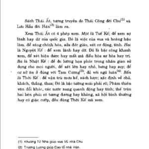 Thái Ất Dị Giản Lục (Thần Cơ Dị Số)