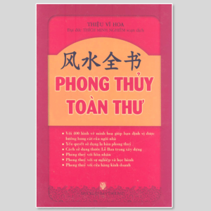 Phong Thủy Toàn Thư – Thiệu Vĩ Hoa