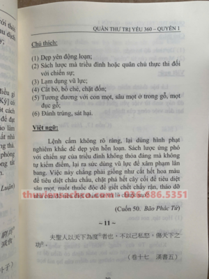 Quần Thư Trị Yếu 360 (Trọn bộ 3 quyển) bản Quốc Ngữ