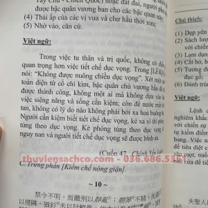 Quần Thư Trị Yếu 360 (Trọn bộ 3 quyển) Quốc Ngữ