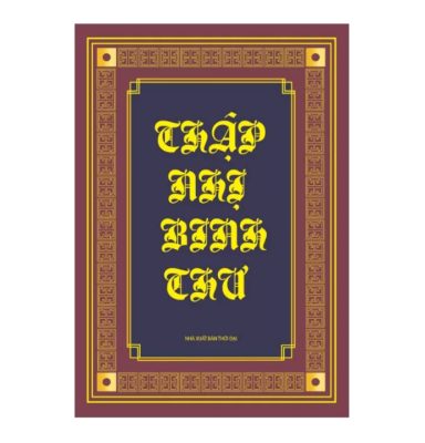 Thập Nhị Binh Thư