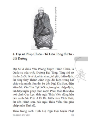 Tịnh độ tập yếu