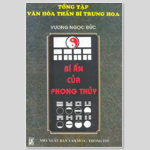 Bí Ẩn Của Chiêm Mộng – Diêu Vĩ Quân – 1997