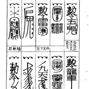 Vạn Pháp Bí Tàng – Lê Ứng, Trần Lang