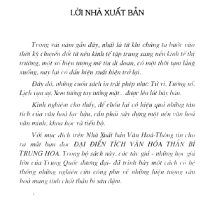 Bí Ẩn Của Chiêm Mộng Và Vu Thuật (đoán mộng cầu hồn nhập xác) – Diêu Vĩnh Quân