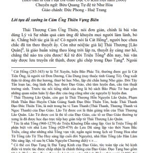 Cảm Ứng Thiên Vựng Biên