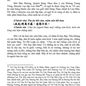 Cảm Ứng Thiên Vựng Biên