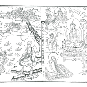 Chính khắc trung khoa du già tập yếu (Cảnh Hưng)