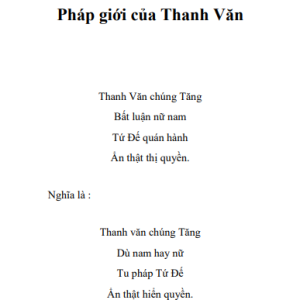 Chú Đại Bi Giảng Giải – HT Tuyên Hoá