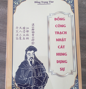 Đổng Công Trạch Nhật Cát Hung Dụng Sự – Đổng Trọng Thư
