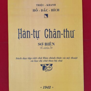 Hán Tự Chân Thư Sơ Biên