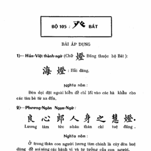 Hán Tự tự học – Bộ 3 cuốn – 1970
