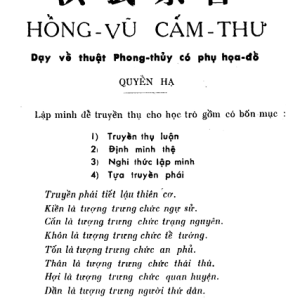 Hồng Vũ Cấm Thư