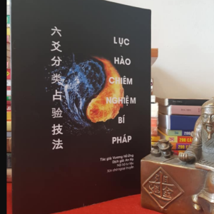 Lục Hào Chiêm Nghiệm Bí Pháp – Vương Hổ Ứng