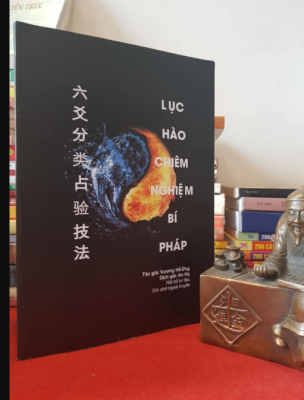 Lục Hào Chiêm Nghiệm Bí Pháp – Vương Hổ Ứng