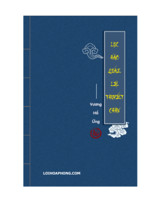 Lục Hào Quái Lệ Thuyết Chân – Vương Hổ Ứng