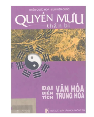 Quyền Mưu Thần Bí – Đại Điển Tích Văn Hóa Trung Hoa – Triệu Quốc Hoa