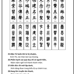 Tam Tự Kinh Tổng Hợp