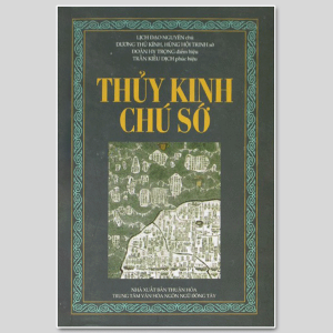 Thủy kinh chú sớ