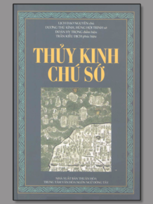 Thủy Kinh Chú Sớ