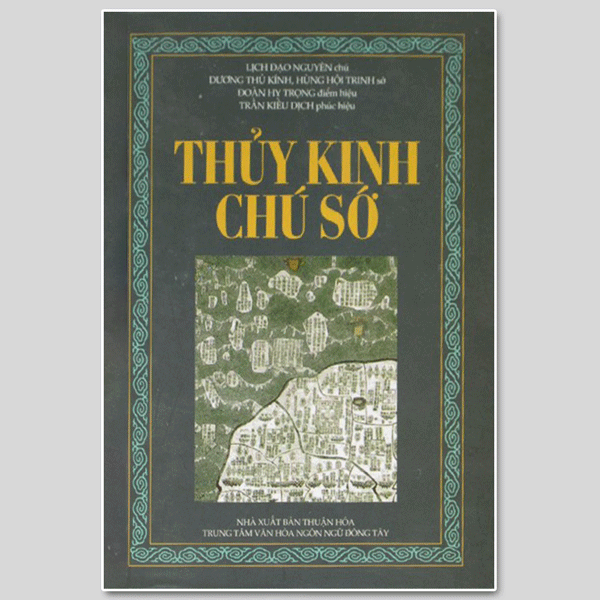 Thủy kinh chú sớ
