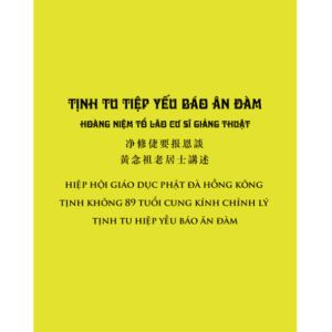 Tịnh Tu Tiệp Yếu Báo Ân Đàm