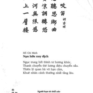 Việt Nam Bách Gia Thi