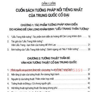 Liễu Trang Thần Tướng - Viên Liễu Trang